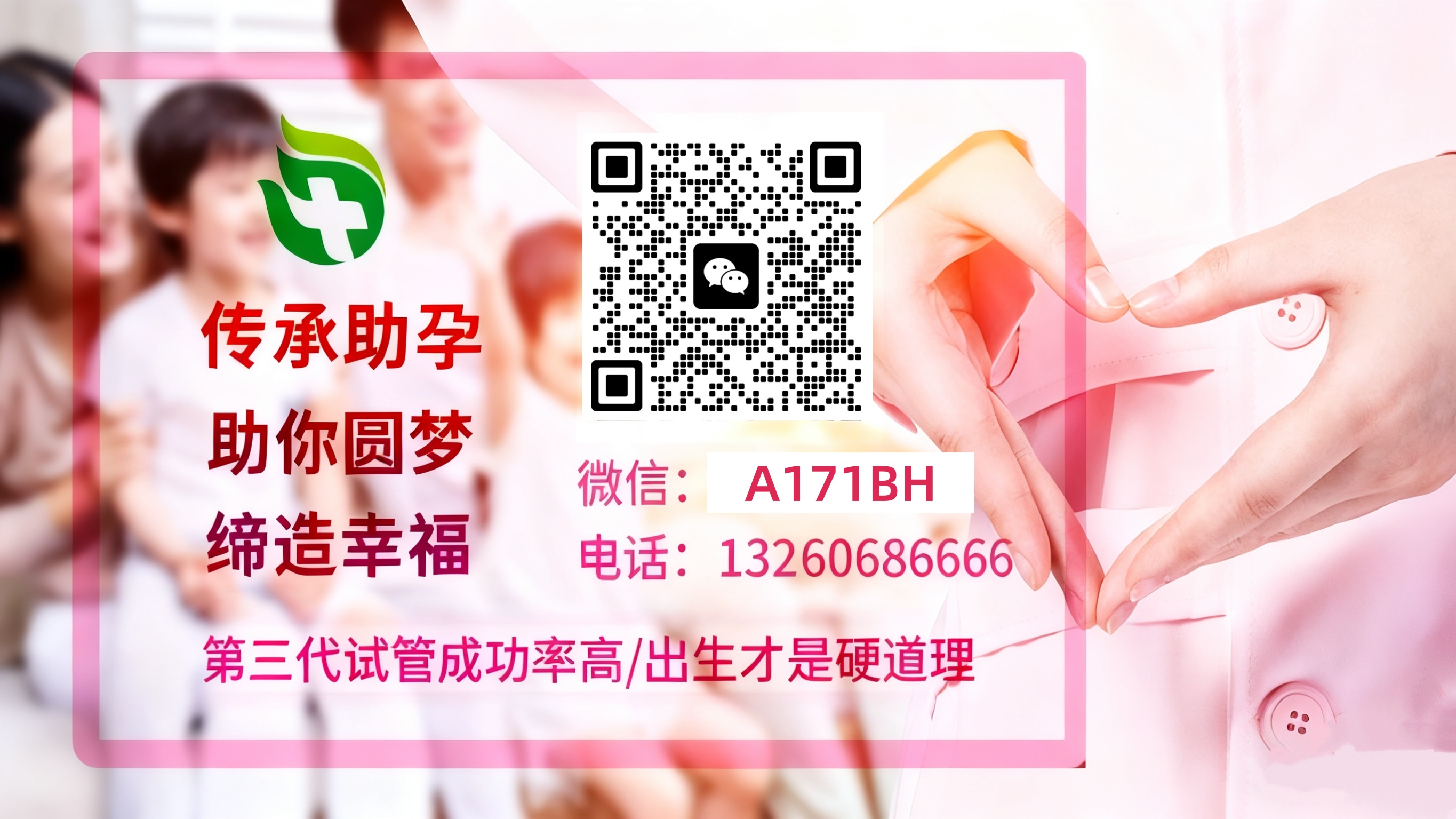 正规靠谱供卵代孕 试管婴儿科普